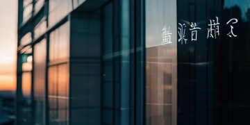中海大厦物业真的可靠吗？